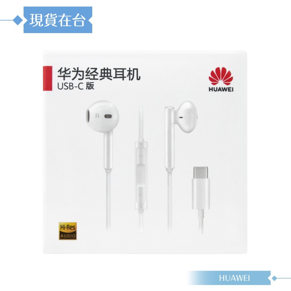 Huawei華為 CM33 原廠盒裝 半入耳式線控耳機 Type-C (經典白色)-細節圖3