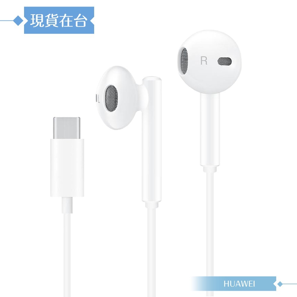 Huawei華為 CM33 原廠盒裝 半入耳式線控耳機 Type-C (經典白色)-細節圖4