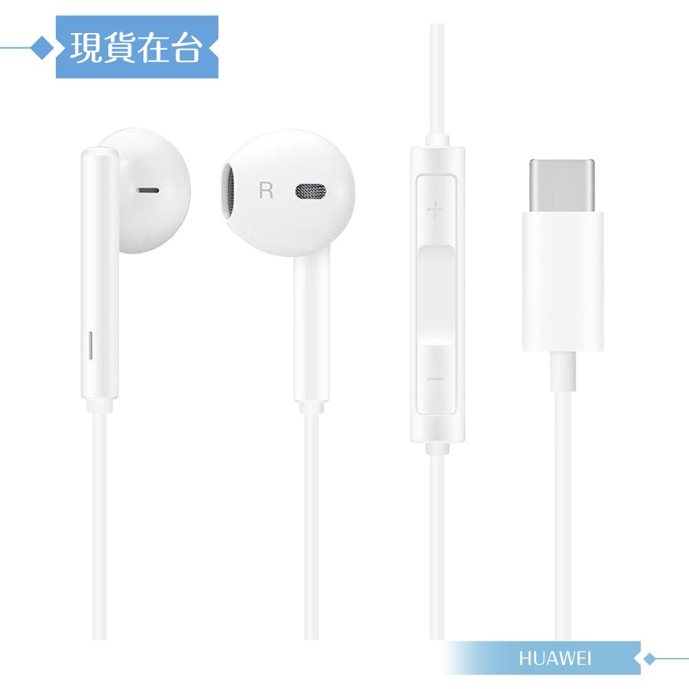 Huawei華為 CM33 原廠盒裝 半入耳式線控耳機 Type-C (經典白色)-細節圖5