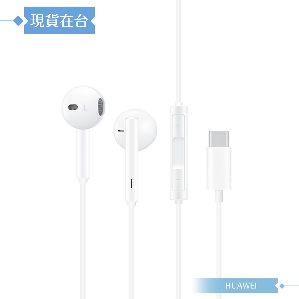 Huawei華為 CM33 原廠盒裝 半入耳式線控耳機 Type-C (經典白色)-細節圖6