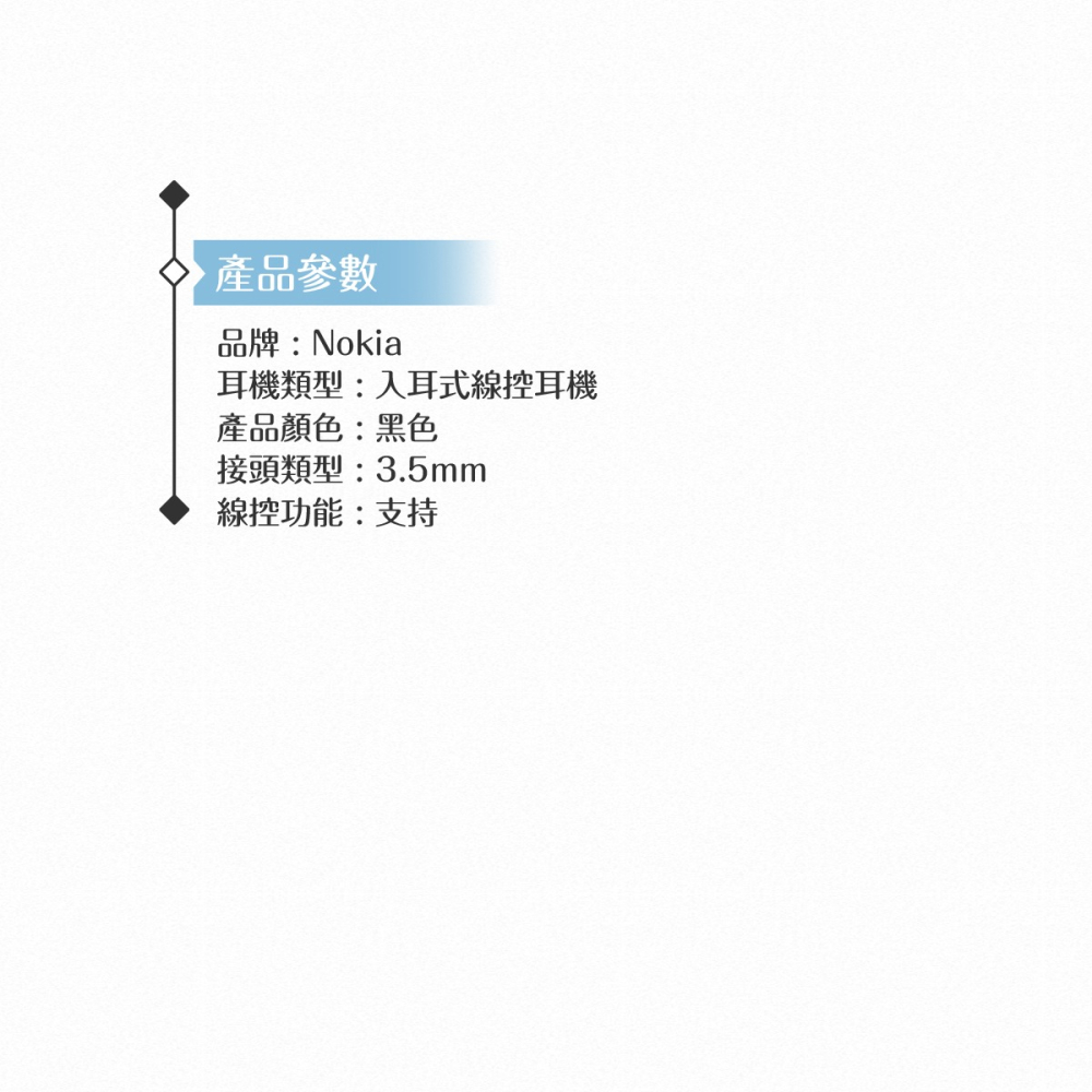 NOKIA原廠 入耳式立體聲耳機/ 線控接聽鍵 3.5mm - 黑 (密封裝)-細節圖5