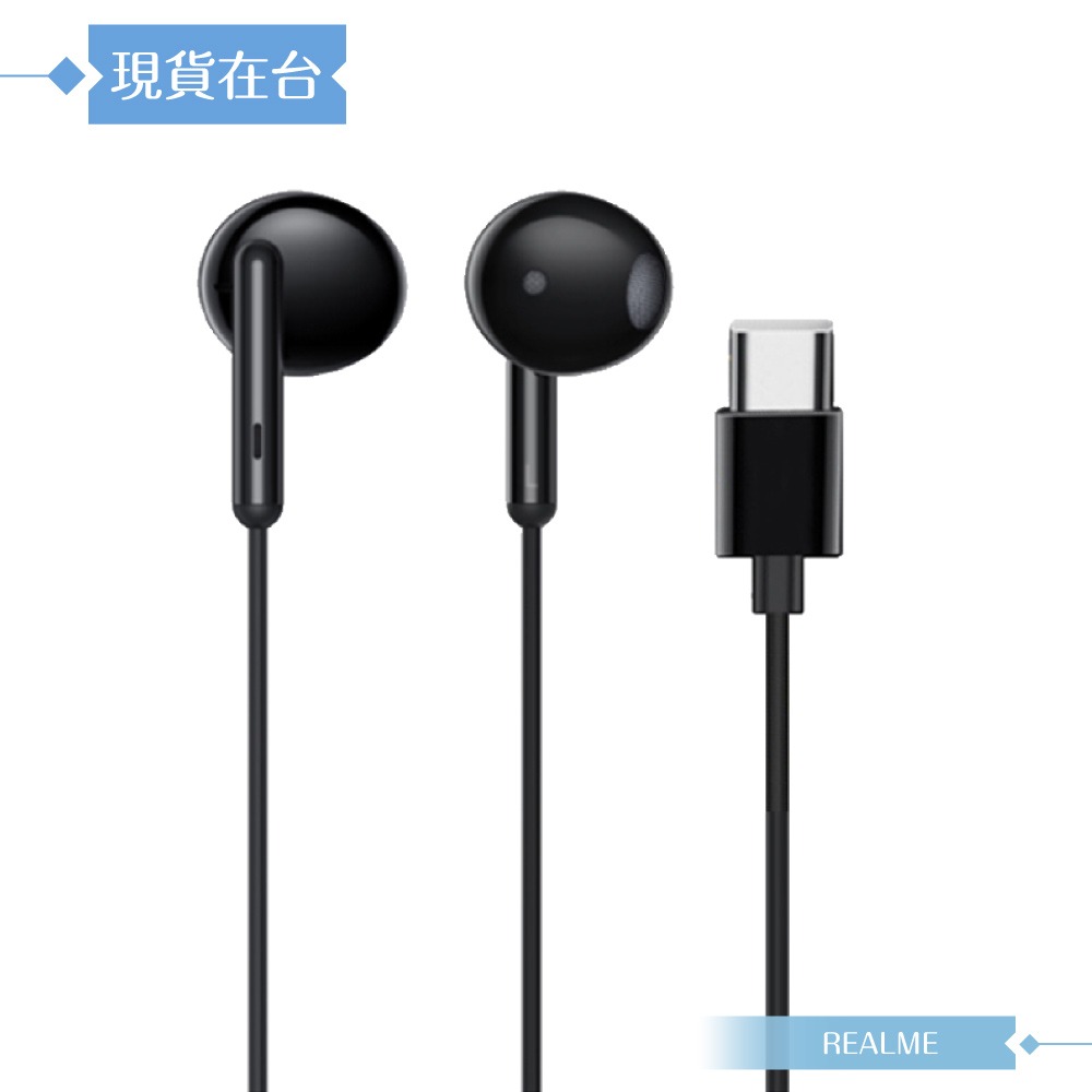 Realme RMA2005 原廠盒裝 / 真我Buds Classic 經典版線控耳機 Type-C (黑色)-細節圖4