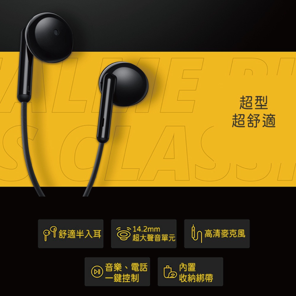 Realme RMA2005 原廠盒裝 / 真我Buds Classic 經典版線控耳機 Type-C (黑色)-細節圖9