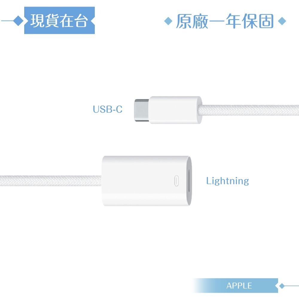 Apple 原廠公司貨A2868 / USB-C 對 Lightning 轉接器 (盒裝)-細節圖5
