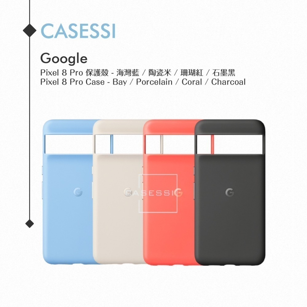 GOOGLE 原廠 Pixel 8 Pro 專用 Case 保護殼【公司貨】-細節圖5