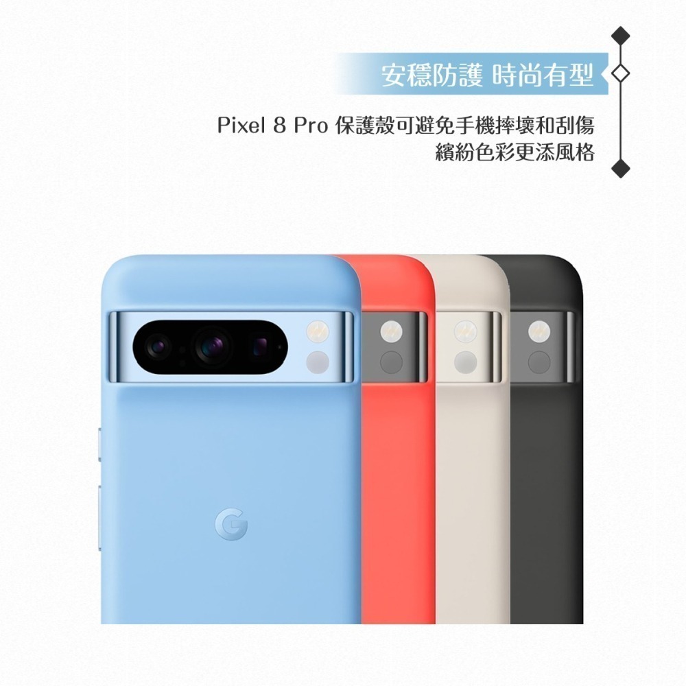 GOOGLE 原廠 Pixel 8 Pro 專用 Case 保護殼【公司貨】-細節圖9