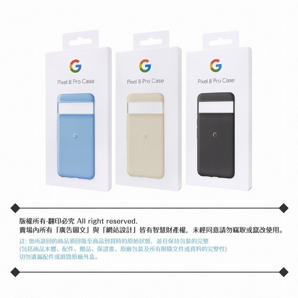 GOOGLE 原廠 Pixel 8 Pro 專用 Case 保護殼【公司貨】-細節圖11