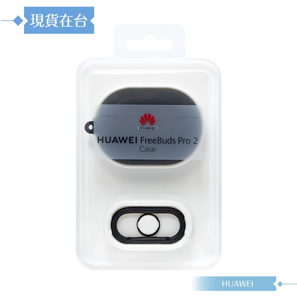 Huawei華為 原廠公司貨 Freebuds Pro 2 保護套 - 深灰色【盒裝】-細節圖3