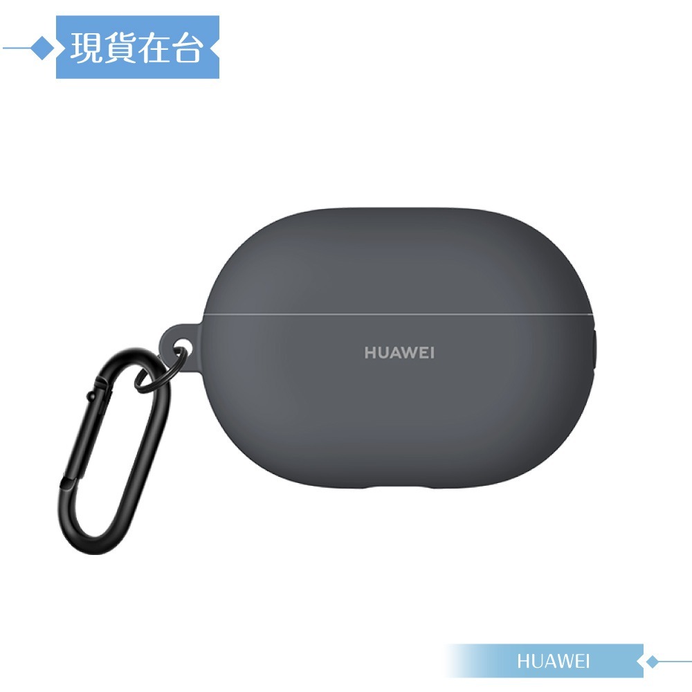 Huawei華為 原廠公司貨 Freebuds Pro 2 保護套 - 深灰色【盒裝】-細節圖4