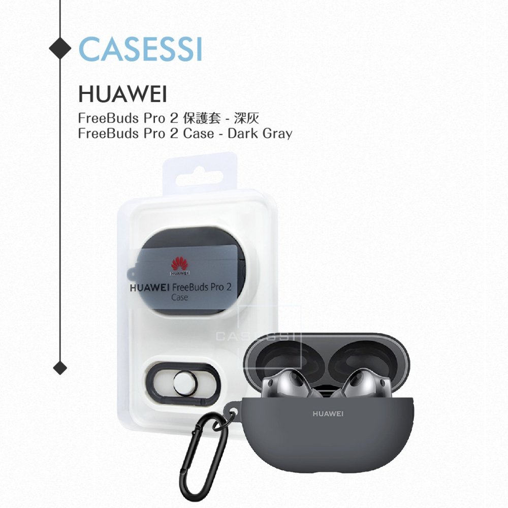 Huawei華為 原廠Freebuds Pro 2專用保護套-深灰【盒裝】-細節圖5