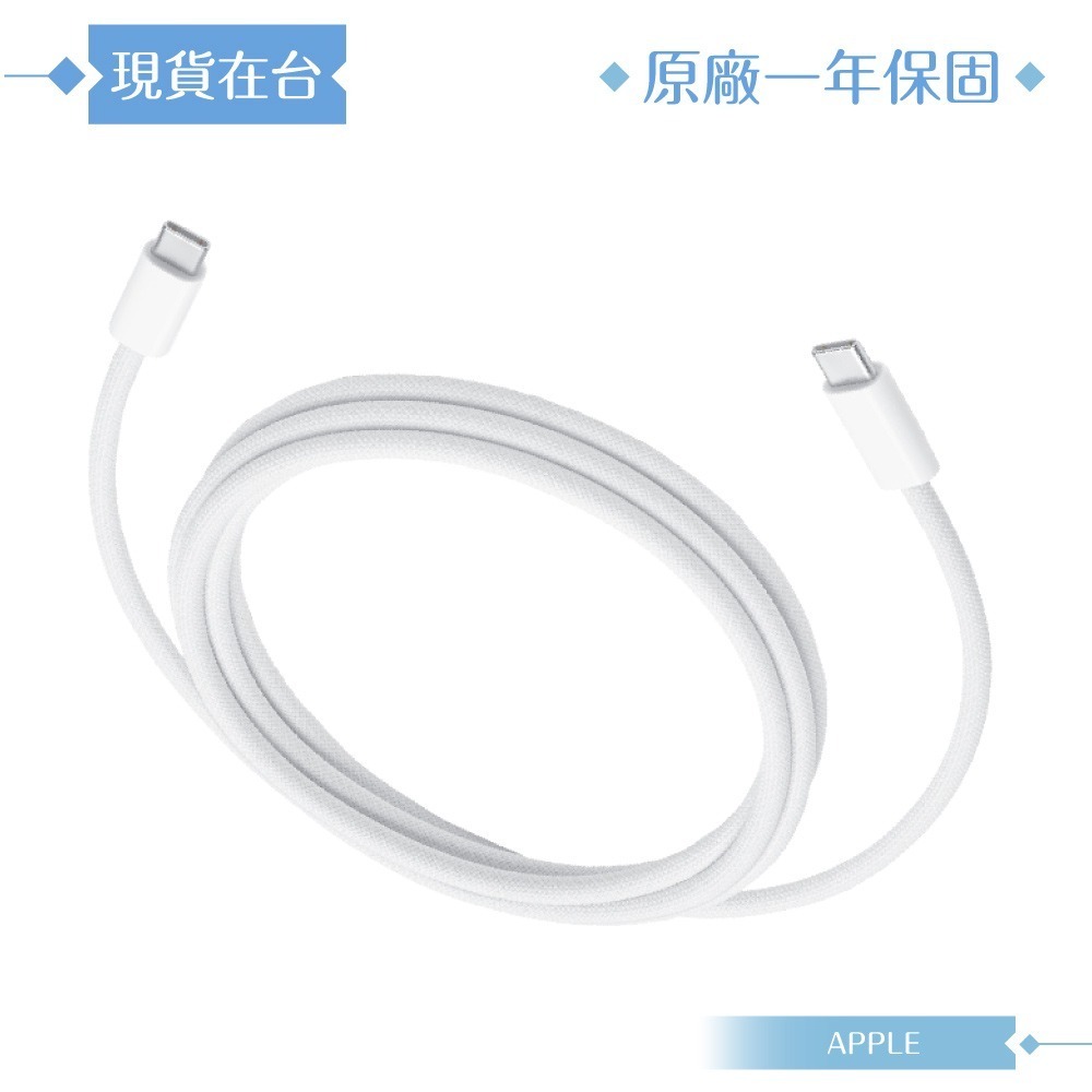 Apple 原廠公司貨A2794 / 240W USB-C 充電連接線-200cm (盒裝)-細節圖4