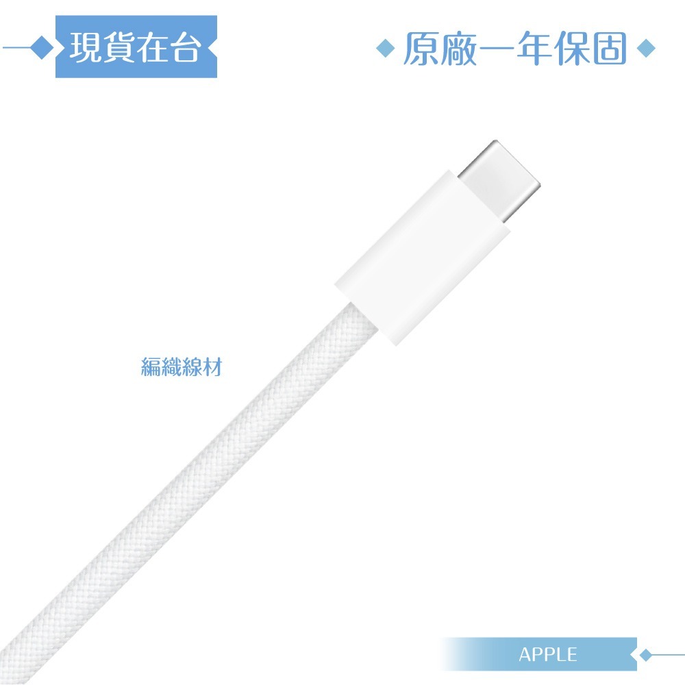 Apple 原廠公司貨A2794 / 240W USB-C 充電連接線-200cm (盒裝)-細節圖6