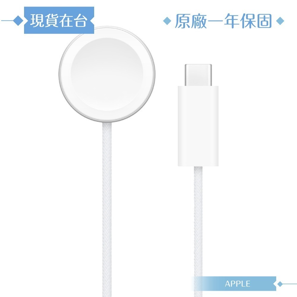 Apple 原廠公司貨A2515 / 編織Watch磁性快速充電器 對 USB-C連接線-100cm (盒裝)-細節圖4