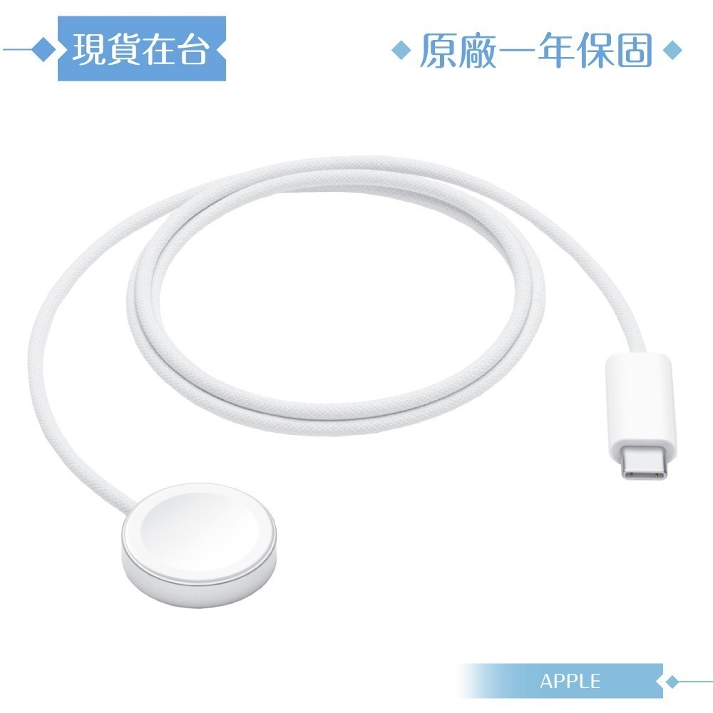 Apple 原廠公司貨A2515 / 編織Watch磁性快速充電器 對 USB-C連接線-100cm (盒裝)-細節圖6