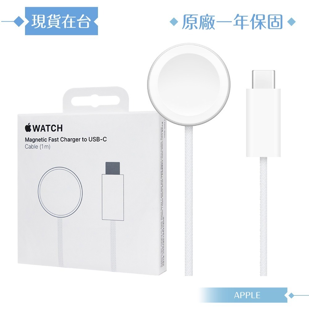 Apple 原廠公司貨A2515 / 編織Watch磁性快速充電器 對 USB-C連接線-100cm (盒裝)-細節圖3