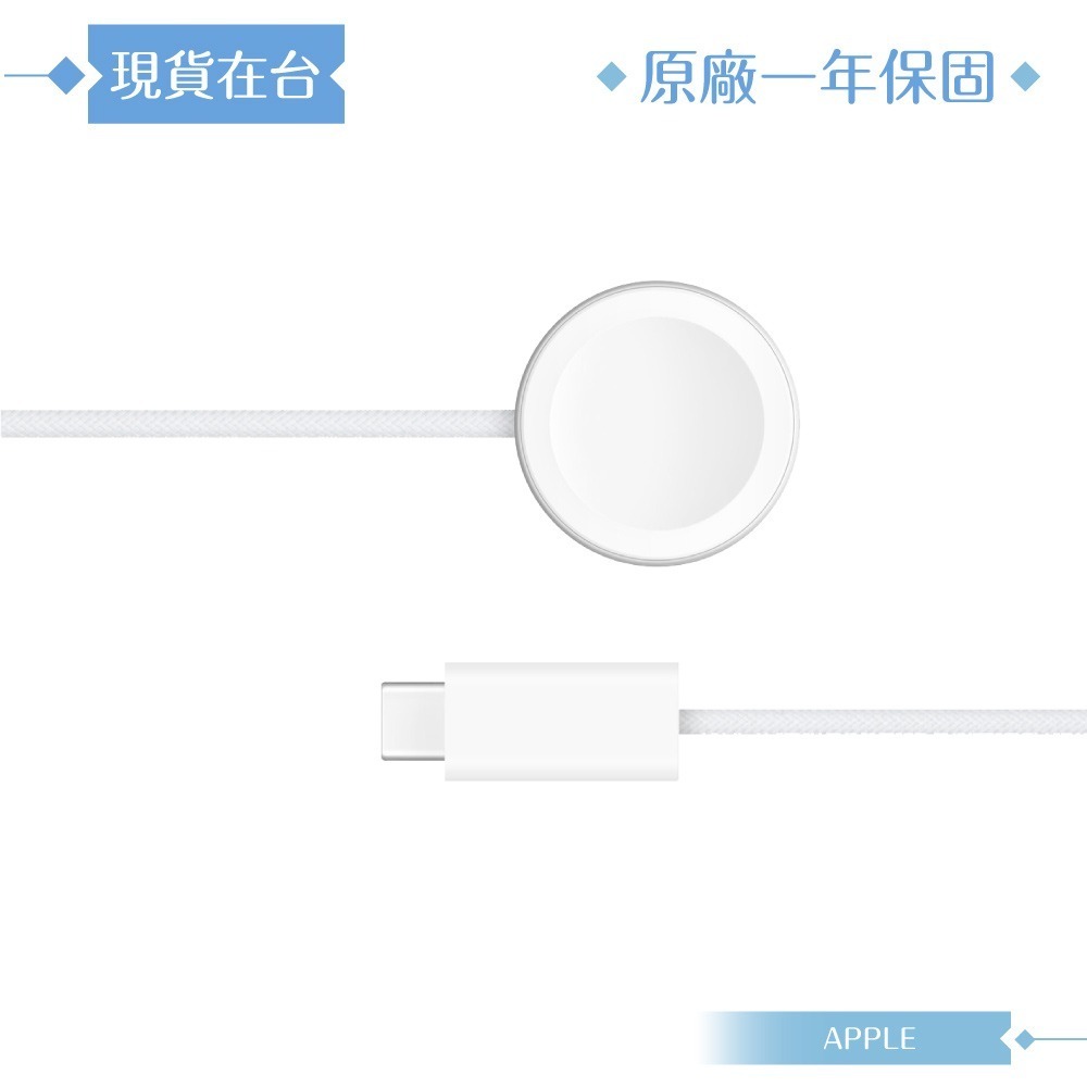 Apple 原廠公司貨A2515 / 編織Watch磁性快速充電器 對 USB-C連接線-100cm (盒裝)-細節圖5