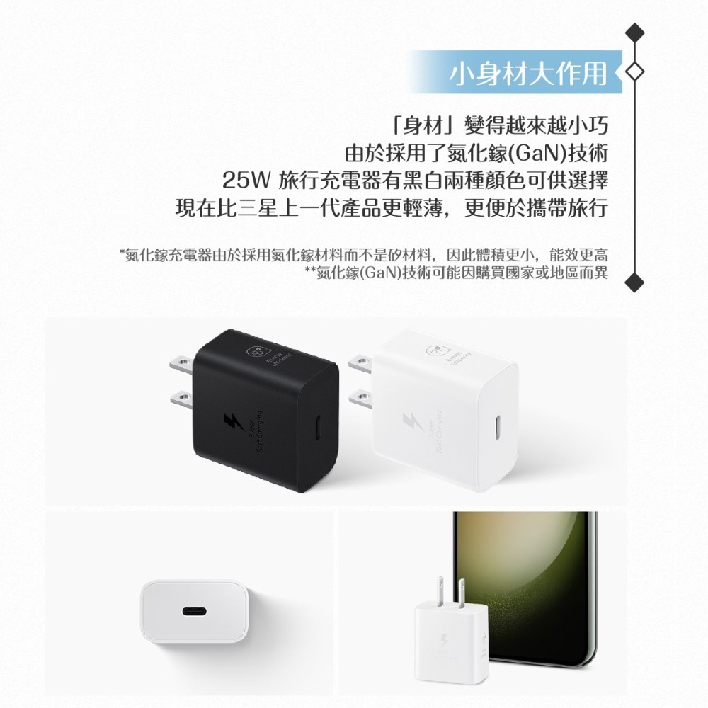 Samsung三星 原廠新款 25W Type C 超快速充電器 PD 3.0【EP-T2510】台灣盒裝貨-細節圖8