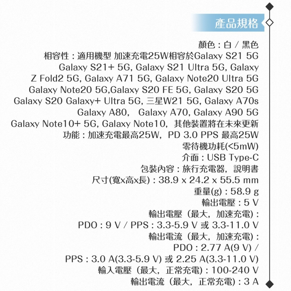 Samsung三星 原廠新款 25W Type C 超快速充電器 PD 3.0【EP-T2510】台灣盒裝貨-細節圖10