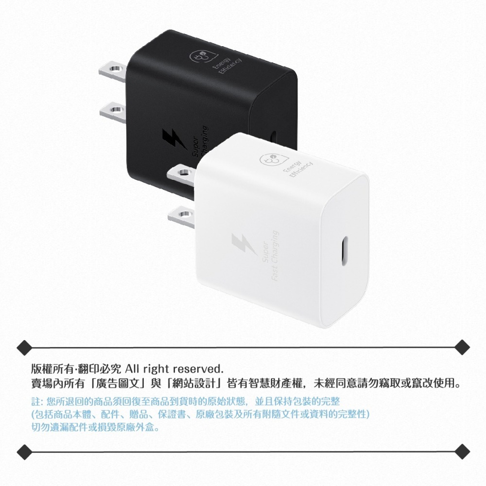 Samsung三星 原廠新款 25W Type C 超快速充電器 PD 3.0【EP-T2510】台灣盒裝貨-細節圖11
