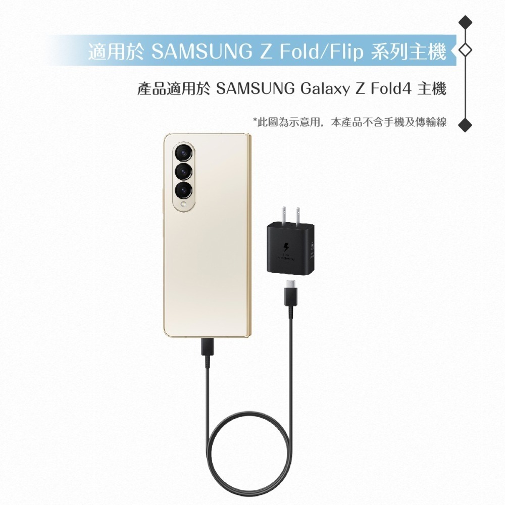 Samsung 正原廠新款盒裝 25W Type C 超快速充電器EP-T2510 (for Fold7 Flip7)-細節圖6