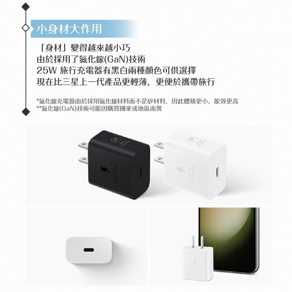 Samsung 正原廠新款盒裝 25W Type C 超快速充電器EP-T2510 (for Fold7 Flip7)-細節圖9