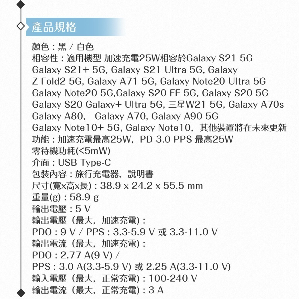Samsung 正原廠新款盒裝 25W Type C 超快速充電器EP-T2510 (for Fold7 Flip7)-細節圖11