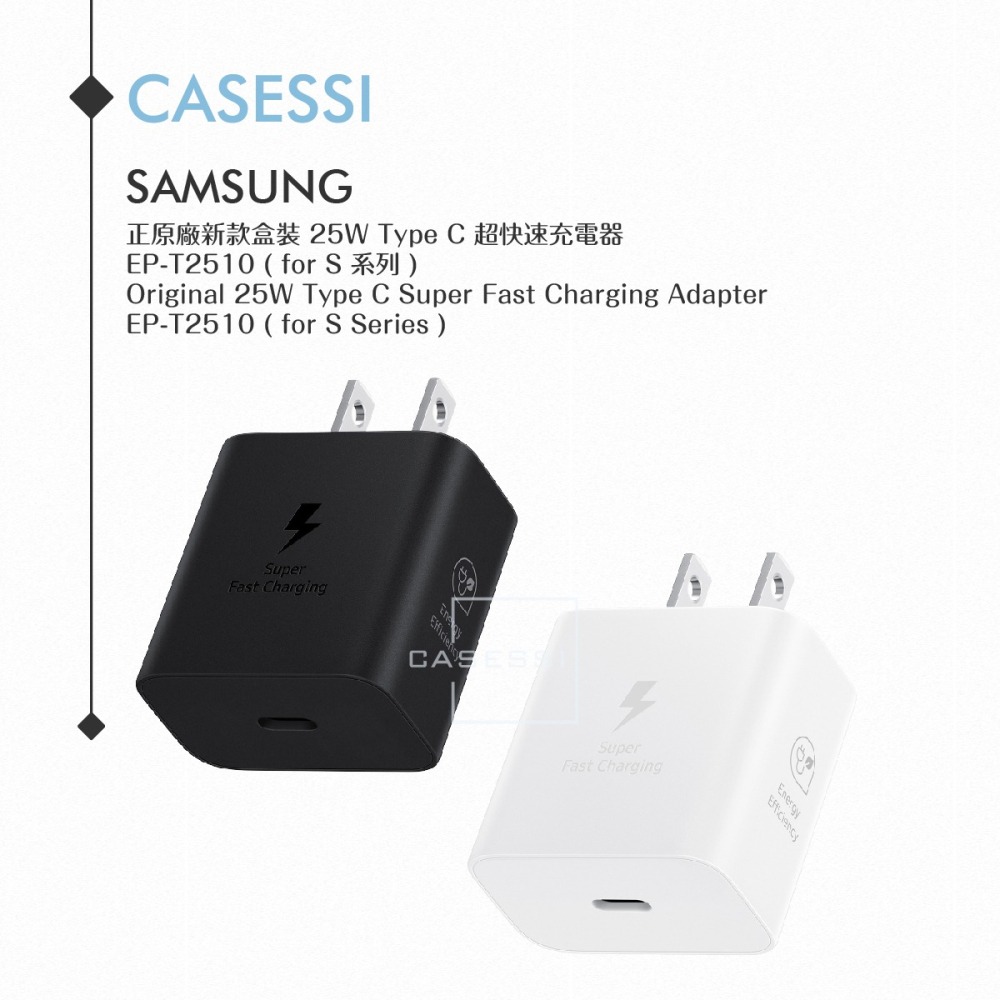 Samsung 正原廠新款盒裝 25W Type C 超快速充電器 EP-T2510 (for S24/S23系列 )-細節圖4