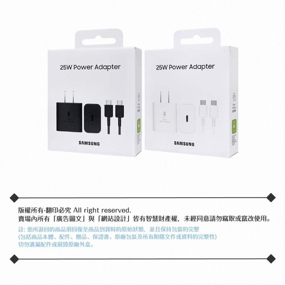 Samsung 原廠新款盒裝T2510 25W超級快充旅充組【支援Note/S】快充頭+雙USB C線-細節圖11