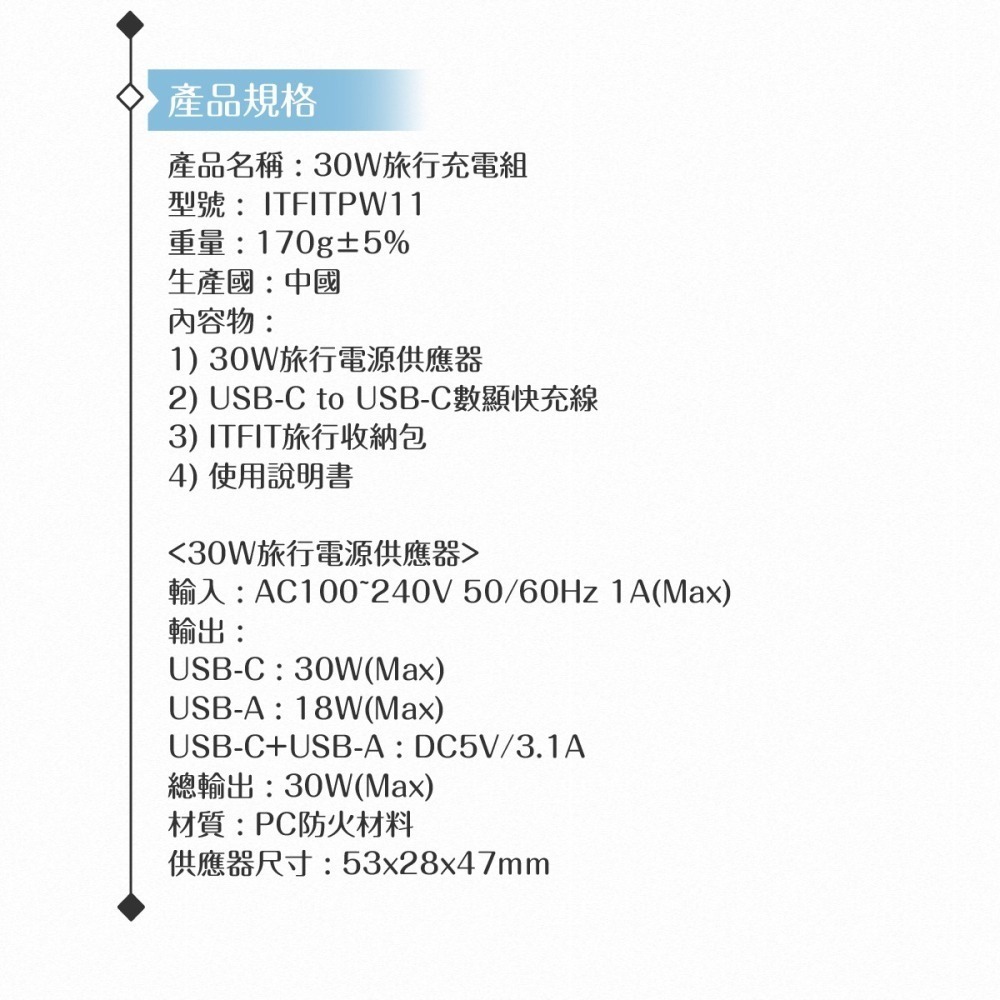 Samsung三星 原廠公司貨 ITFIT 30W 雙孔超快充組 - 黑 (附充電器+3A 60W Type C快充線)-細節圖9