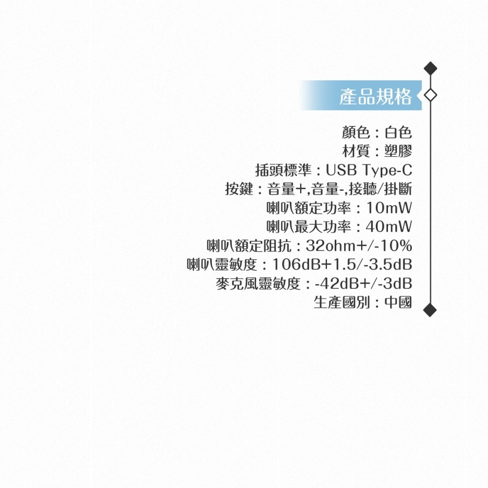 榮耀honor 原廠藍色盒裝 AM33 半入耳式經典耳機_Type C版 / 白色-細節圖10