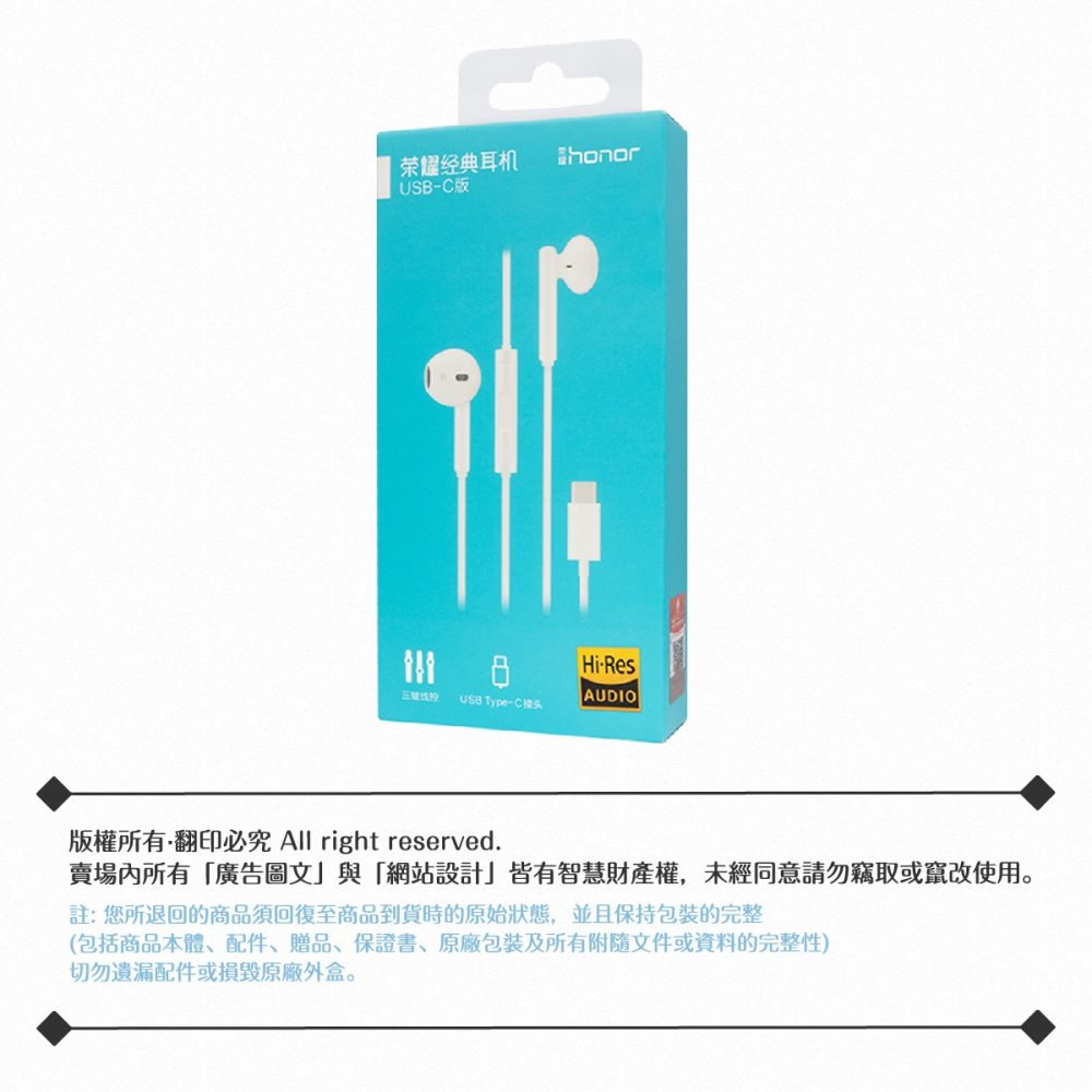 榮耀honor AM33 原廠盒裝 半入耳式線控耳機 Type-C (白色)-細節圖11