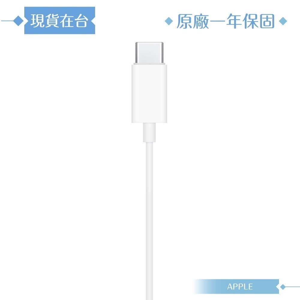 Apple 原廠耳機公司貨A3046 / EarPods 線控耳機 USB-C (盒裝)-細節圖6