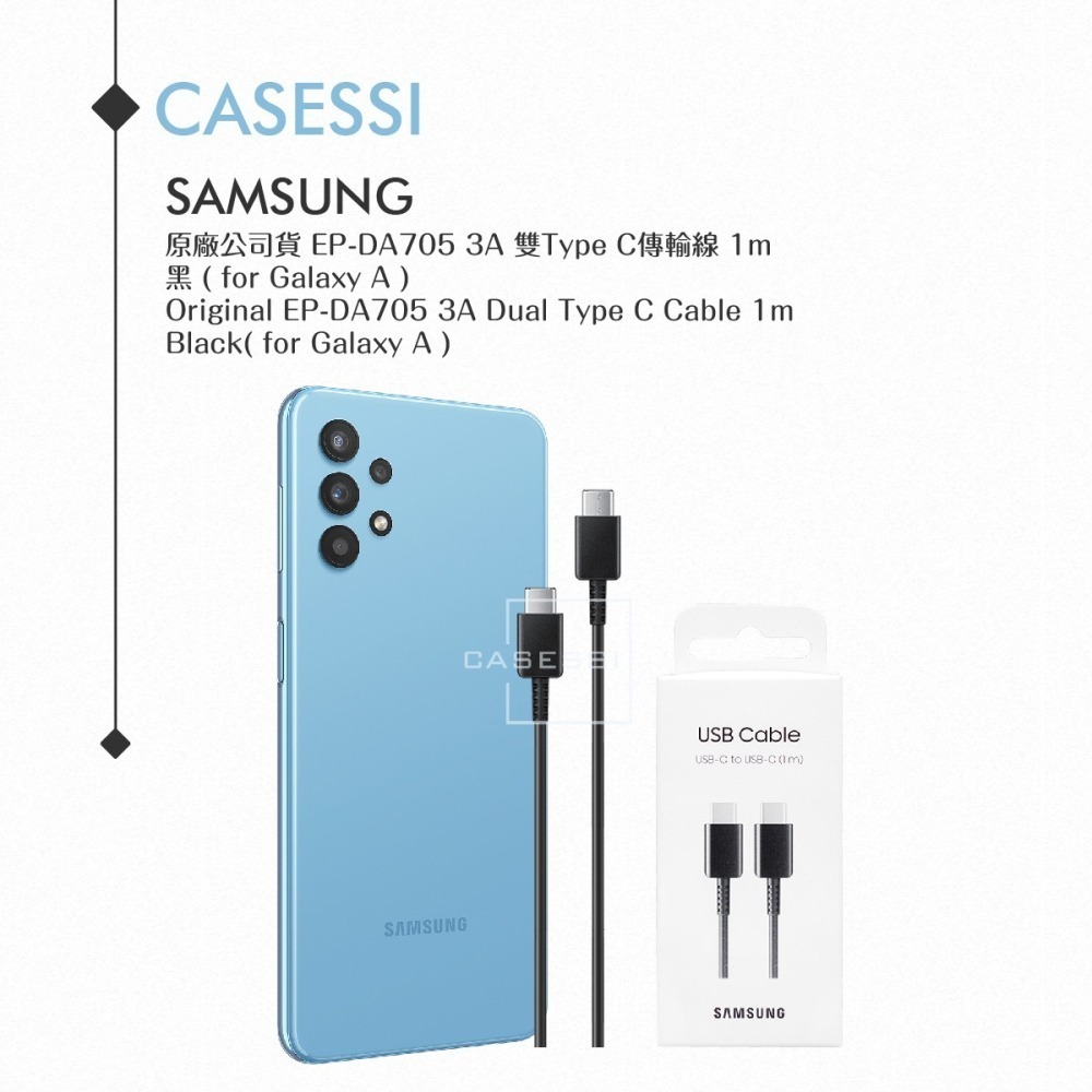 Samsung 原廠公司貨EP-DA705 3A 雙Type C傳輸線1m -黑 ( for Galaxy A )-細節圖4