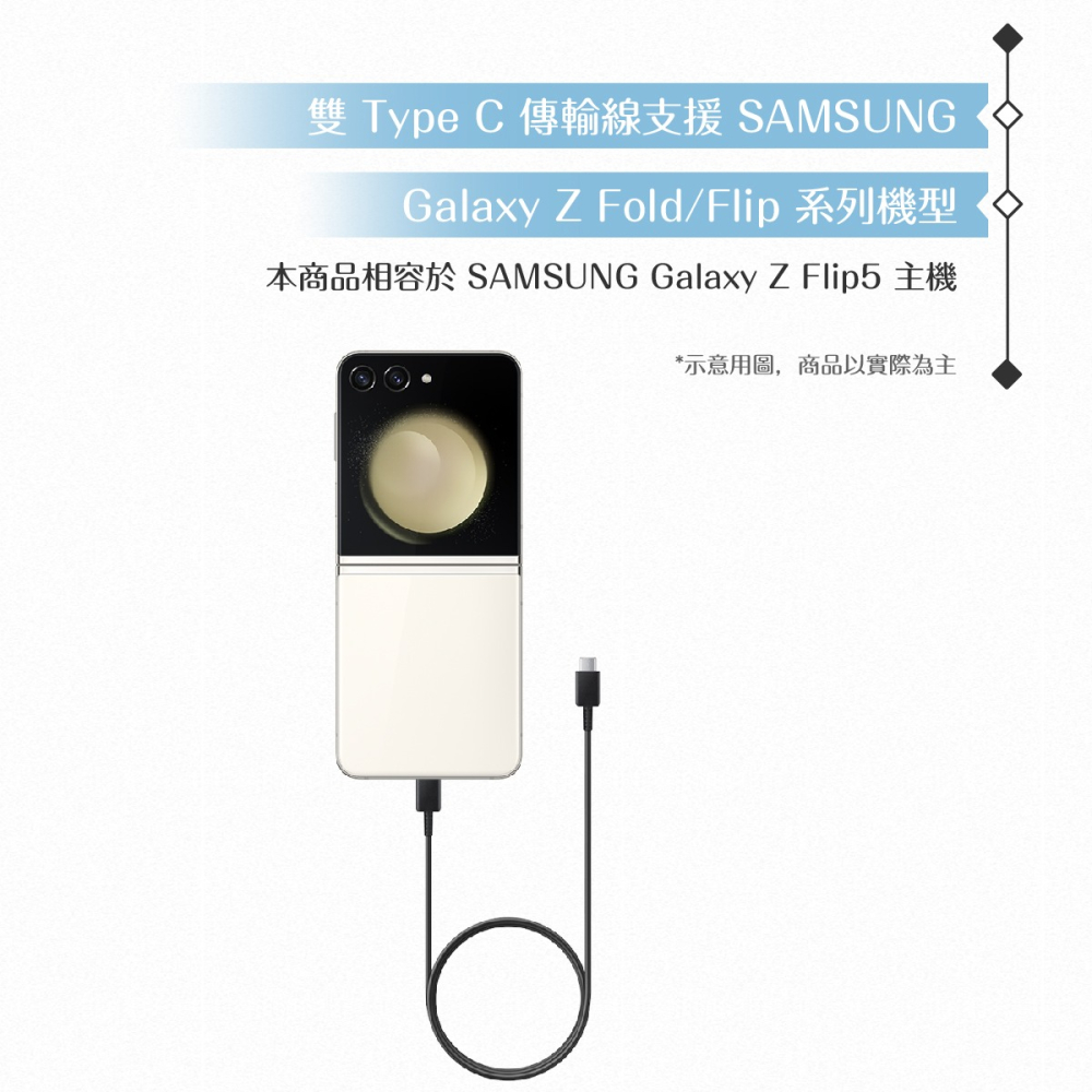 Samsung 原廠公司貨EP-DA705 3A 雙Type C傳輸線1m -黑 ( for Galaxy Z )-細節圖9