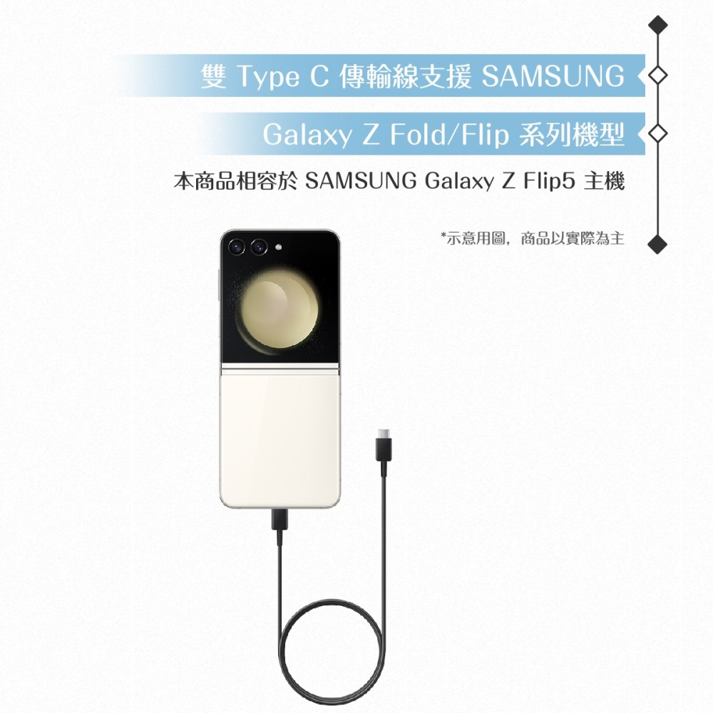 Samsung 原廠公司貨EP-DA705 3A 雙Type C傳輸線1m -黑 (for Z Fold6 Flip6)-細節圖9