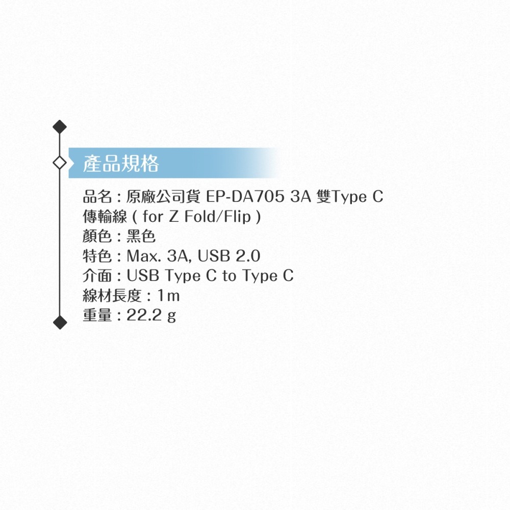 Samsung 原廠公司貨EP-DA705 3A 雙Type C傳輸線1m -黑 (for Z Fold6 Flip6)-細節圖10