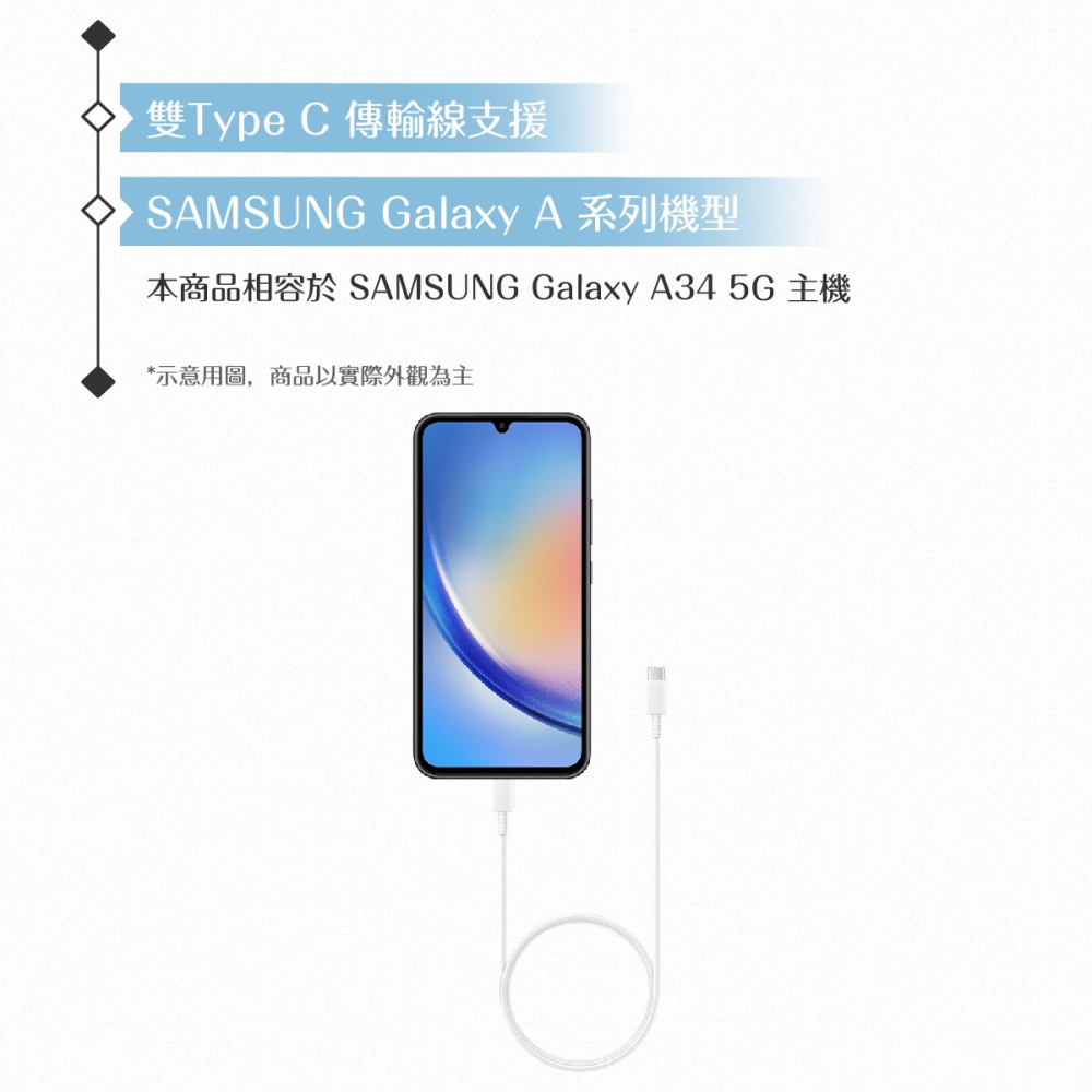 Samsung 原廠公司貨EP-DA705 3A 雙Type C傳輸線1m -白 ( for Galaxy A )-細節圖6