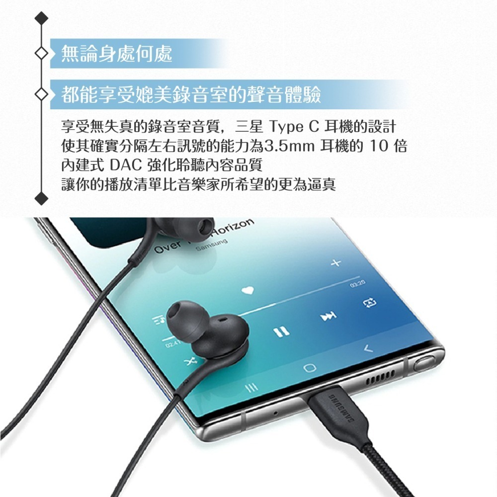 Samsung 正原廠盒裝 EO-IC100 AKG 調校/ Type C 耳機 (for Z Fold6 Flip6)-細節圖5