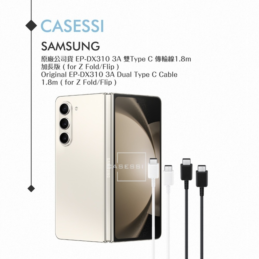 Samsung 原廠公司貨EP-DX310 3A雙Type C傳輸線1.8m加長版 (for Fold7 Flip7)-細節圖6