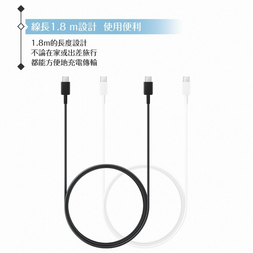 Samsung 原廠公司貨EP-DX310 3A雙Type C傳輸線1.8m加長版 (for Fold7 Flip7)-細節圖7