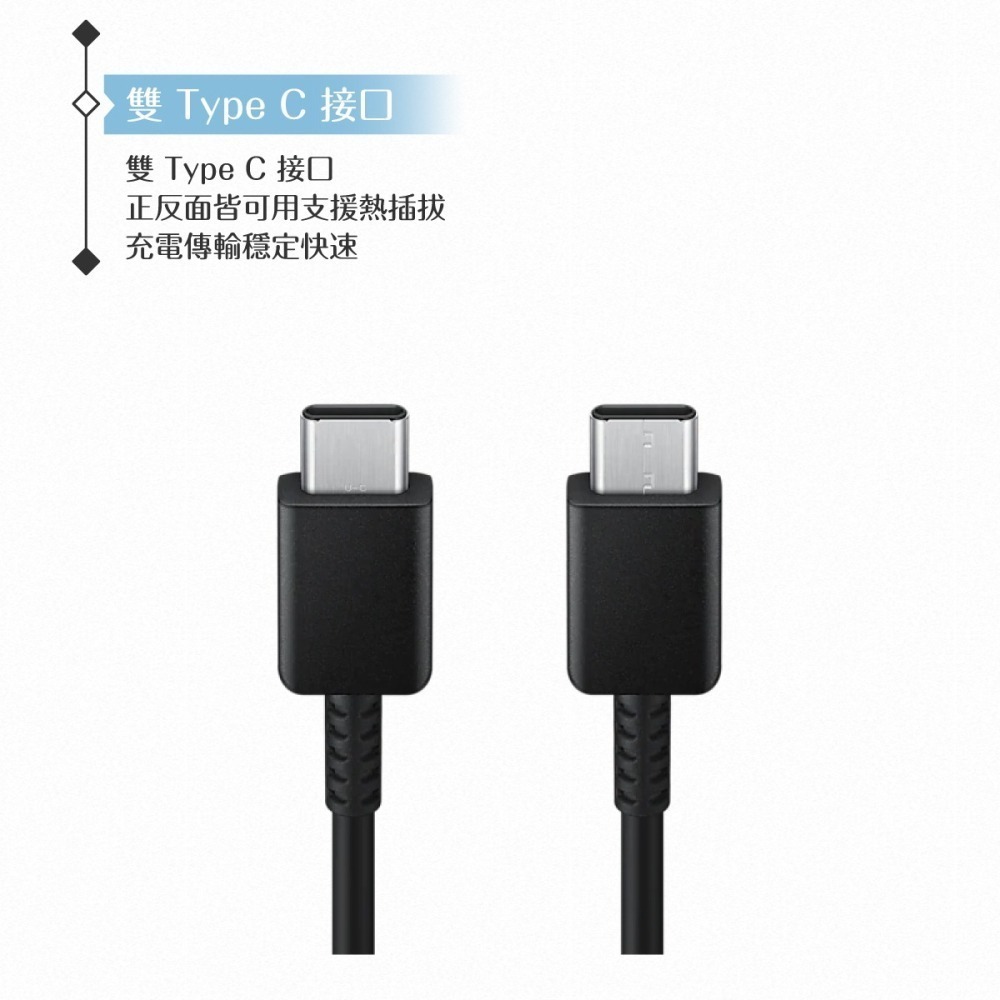 Samsung 原廠公司貨EP-DX310 3A雙Type C傳輸線1.8m加長版 (for Fold7 Flip7)-細節圖9