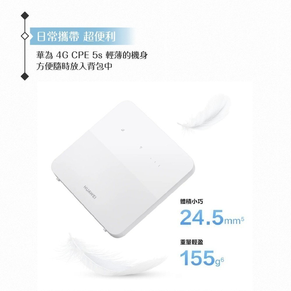 【贈華為購物袋+6000行電】HUAWEI華為 B320-323 / 4G CPE 5s 路由器 (原廠公司貨)-細節圖9