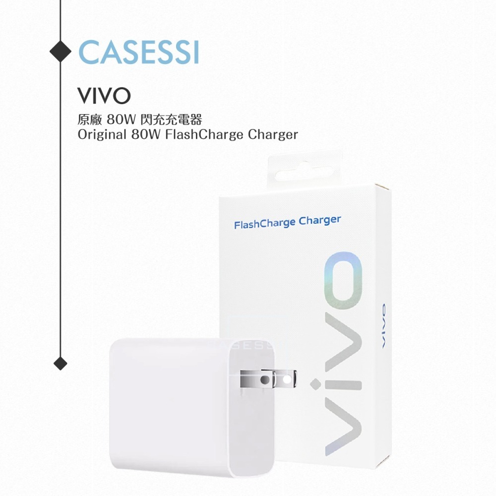 VIVO 80W 台灣正原廠盒裝 20V/4A極速超快閃充充電器【BSMI認證】-細節圖4