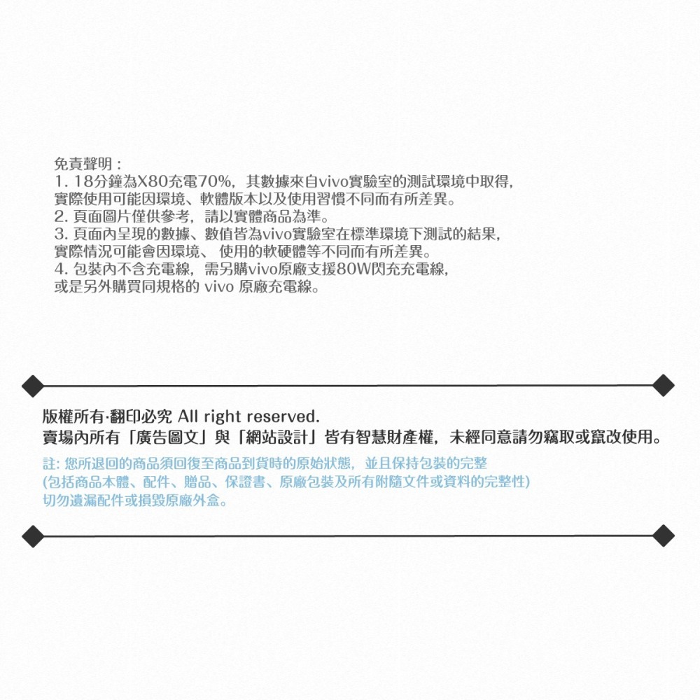 VIVO 80W 台灣正原廠盒裝 20V/4A極速超快閃充充電器【BSMI認證】-細節圖11