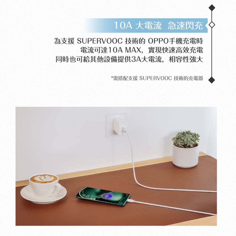 OPPO 原廠盒裝 SUPERVOOC Type C 超級閃充電線- 10A (DL129)-細節圖6