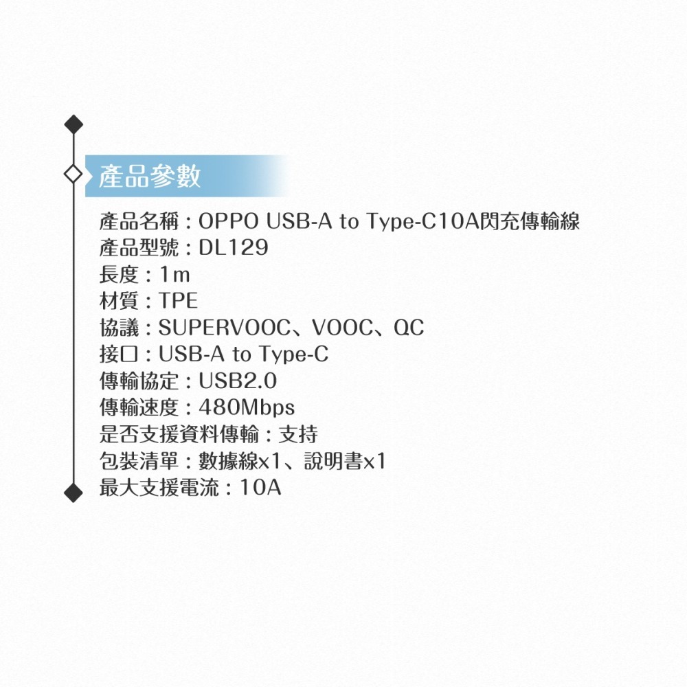 OPPO 原廠盒裝 SUPERVOOC Type C 超級閃充電線- 10A (DL129)-細節圖9