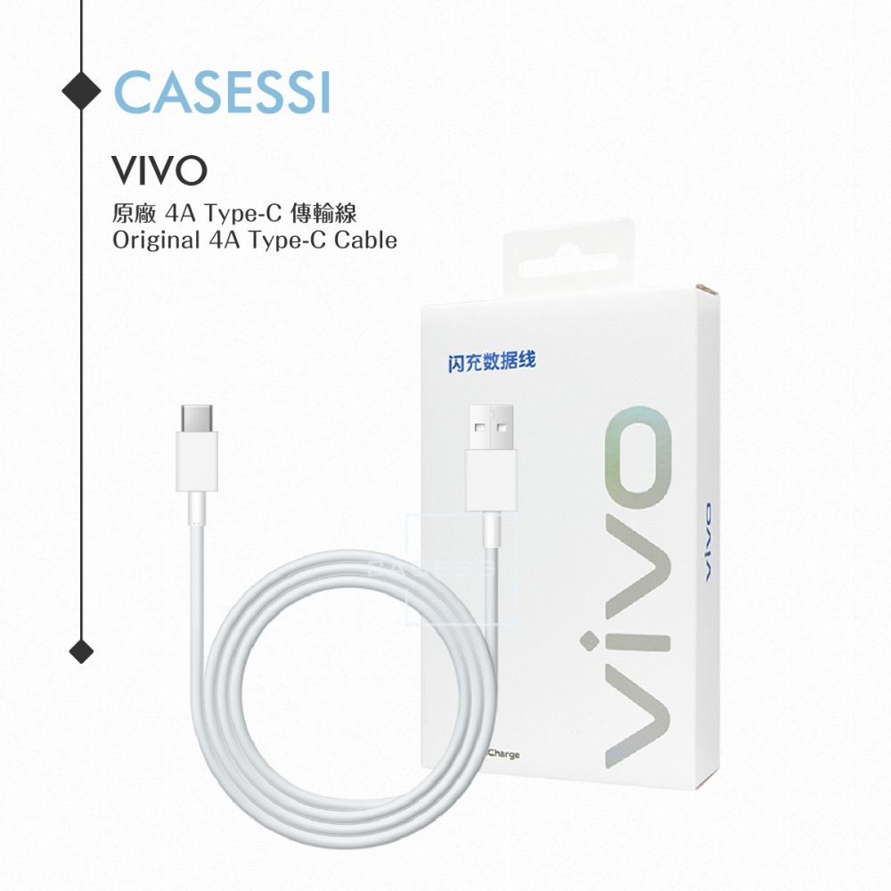 VIVO 4A 原廠盒裝 Type C 閃充充電線_44W(11V/4A) Max-細節圖4