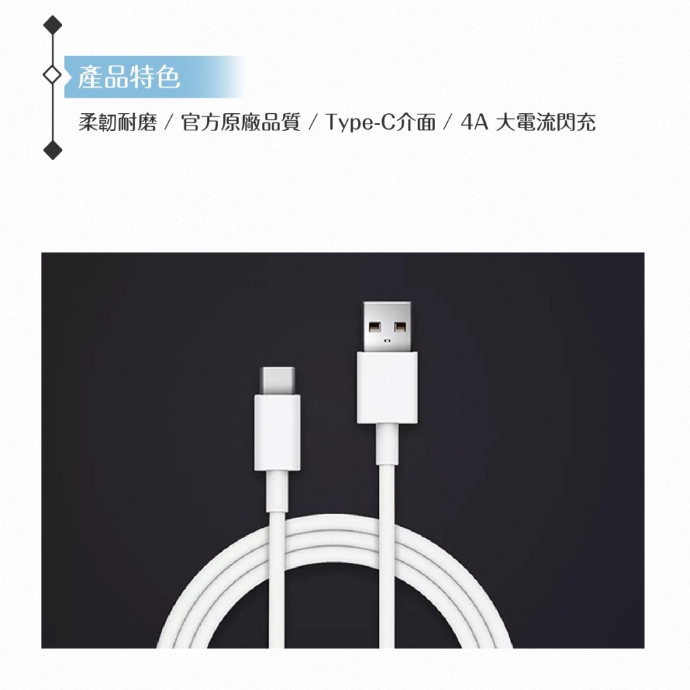 VIVO 4A 原廠盒裝 Type C 閃充充電線_44W(11V/4A) Max-細節圖5