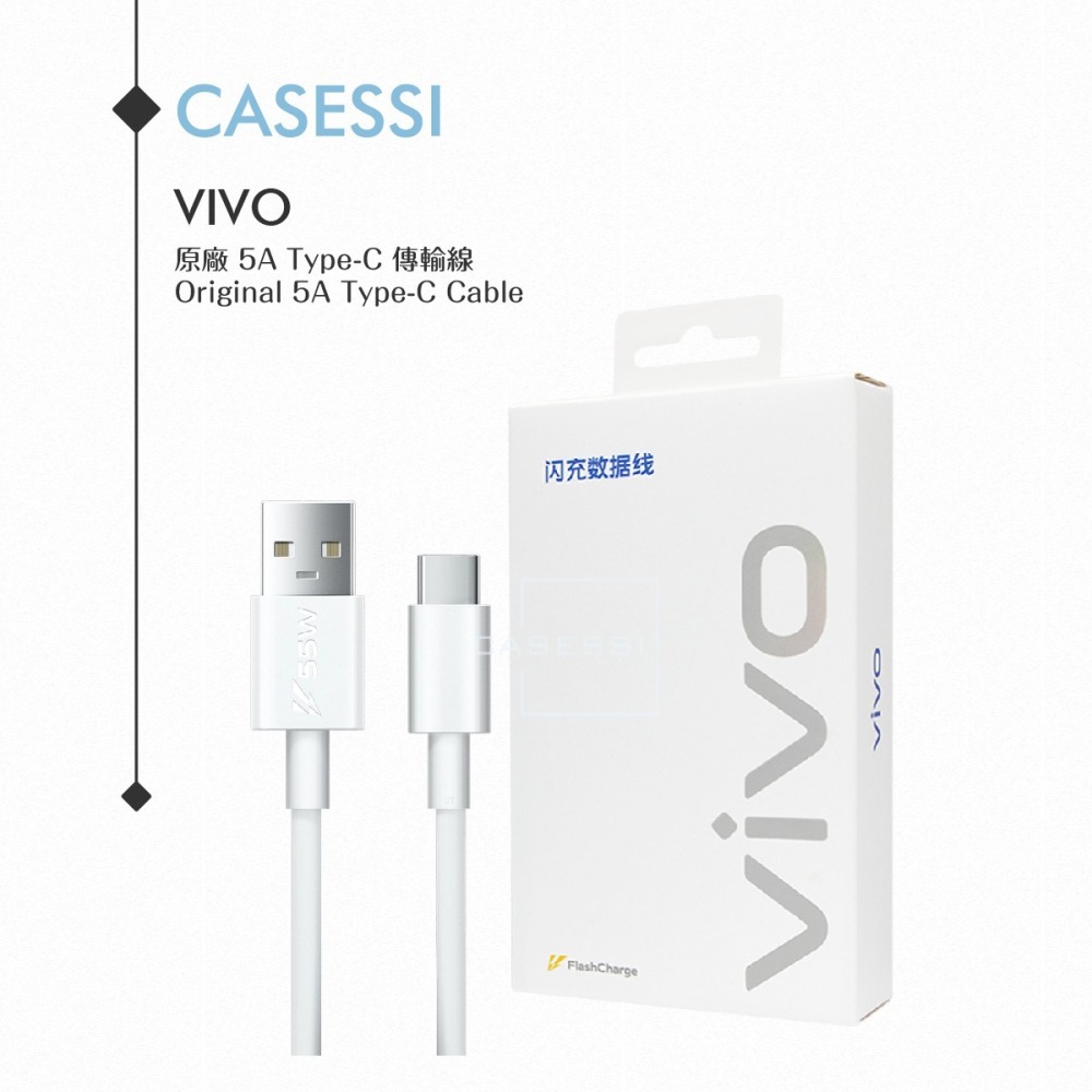 VIVO 5A 原廠盒裝 Type C 閃充充電線_80W(20V/4A) Max-細節圖5