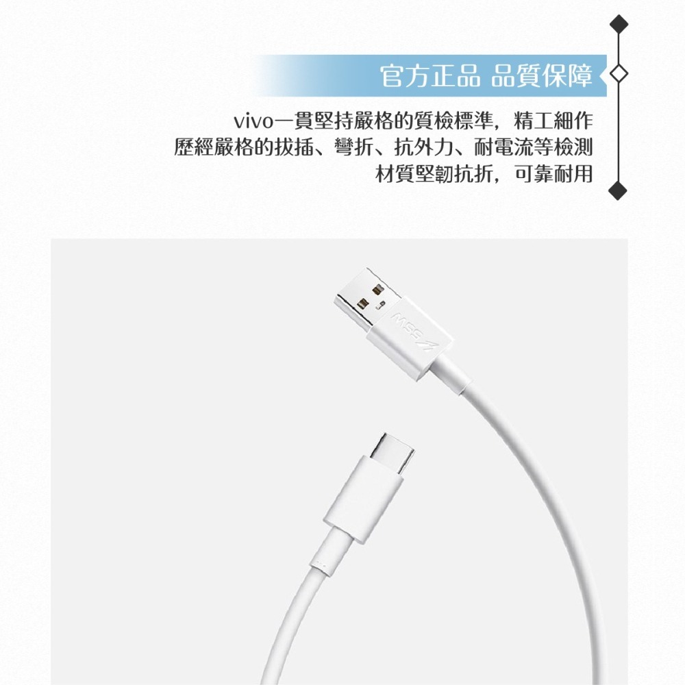 VIVO 5A 原廠盒裝 Type C 閃充充電線_80W(20V/4A) Max-細節圖9